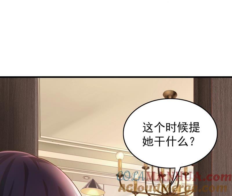 第1话共侍一夫-逆转人生：遇见秦先生-哈漫文化（第13张）