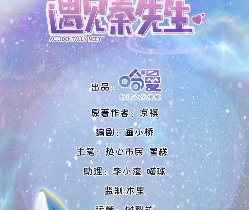 第1话共侍一夫-逆转人生：遇见秦先生-哈漫文化（第2张）