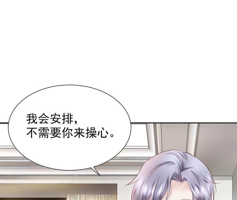 第28话情敌相见-逆转人生：遇见秦先生-哈漫文化（第10张）