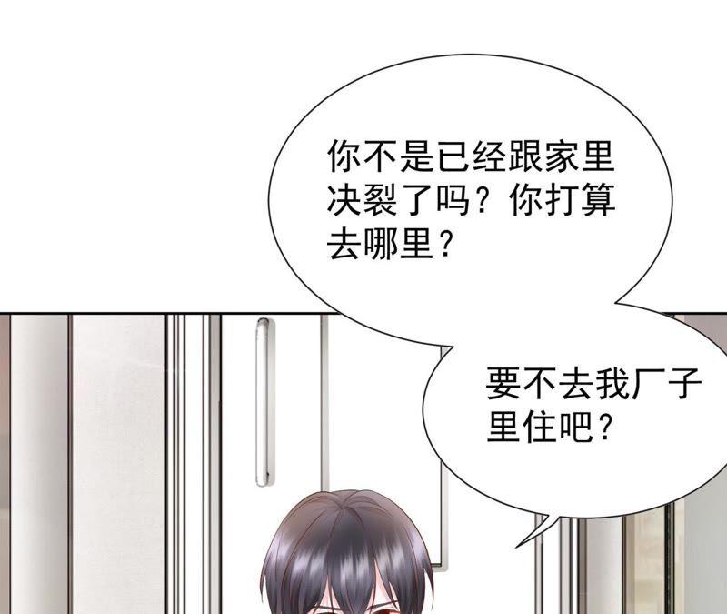 第28话情敌相见-逆转人生：遇见秦先生-哈漫文化（第7张）