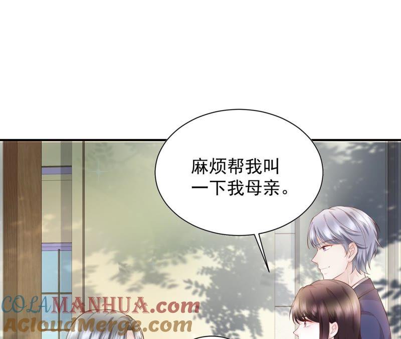 第29话手撕白莲花-逆转人生：遇见秦先生-哈漫文化（第21张）