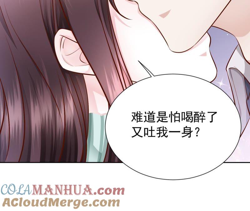第29话手撕白莲花-逆转人生：遇见秦先生-哈漫文化（第5张）