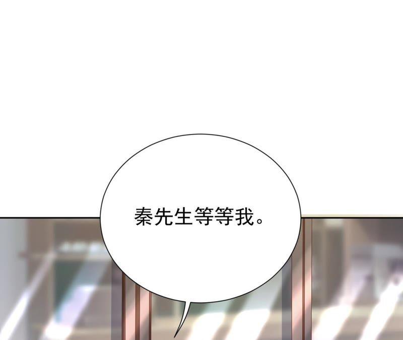 第29话手撕白莲花-逆转人生：遇见秦先生-哈漫文化（第14张）