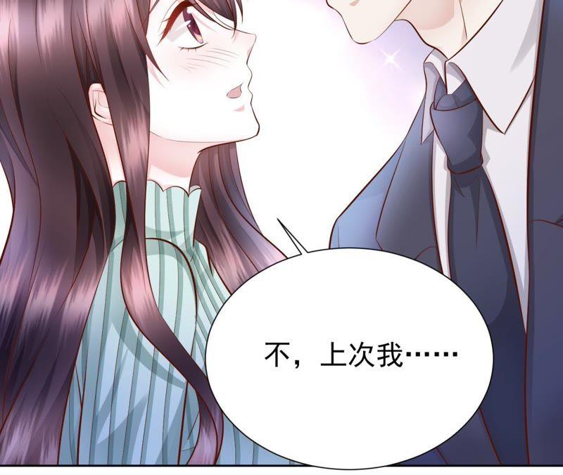 第29话手撕白莲花-逆转人生：遇见秦先生-哈漫文化（第8张）