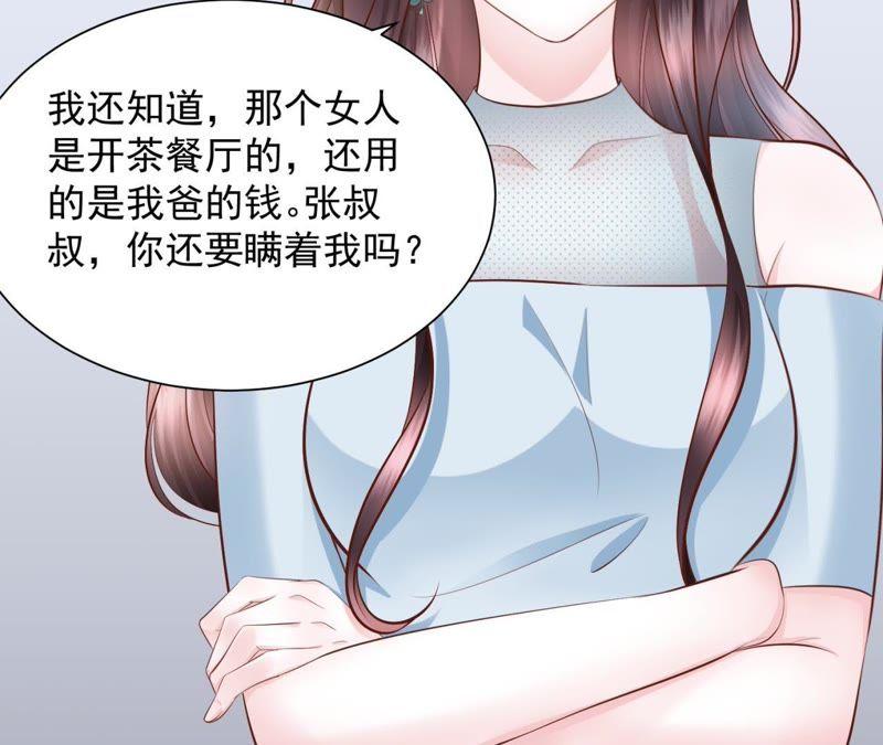 第31话病重真相-逆转人生：遇见秦先生-哈漫文化（第14张）