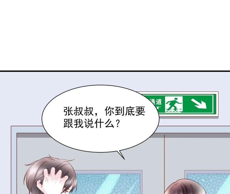 第31话病重真相-逆转人生：遇见秦先生-哈漫文化（第4张）