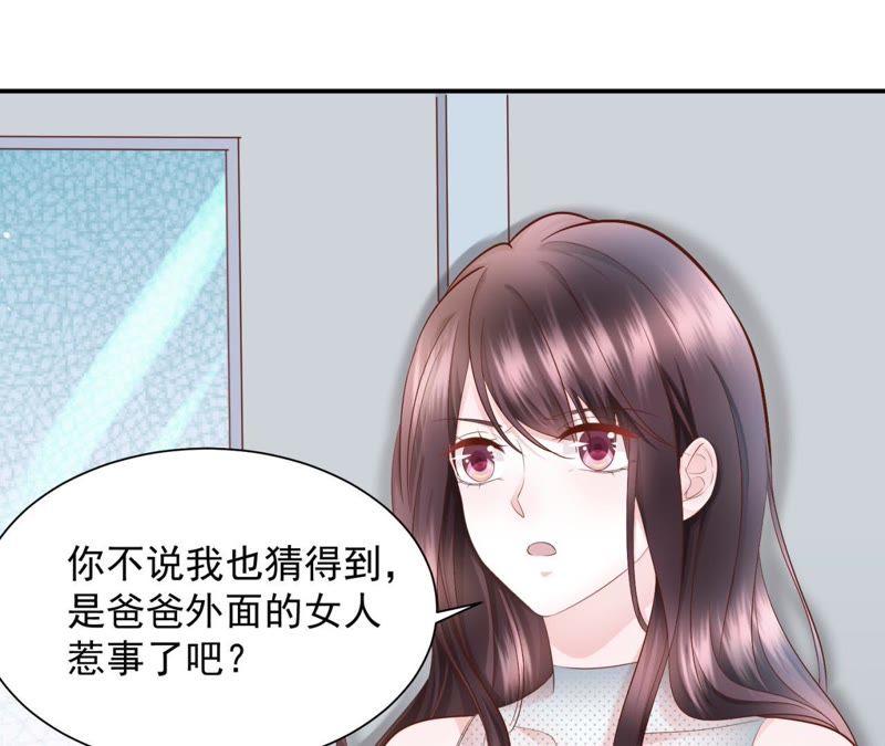 第31话病重真相-逆转人生：遇见秦先生-哈漫文化（第10张）