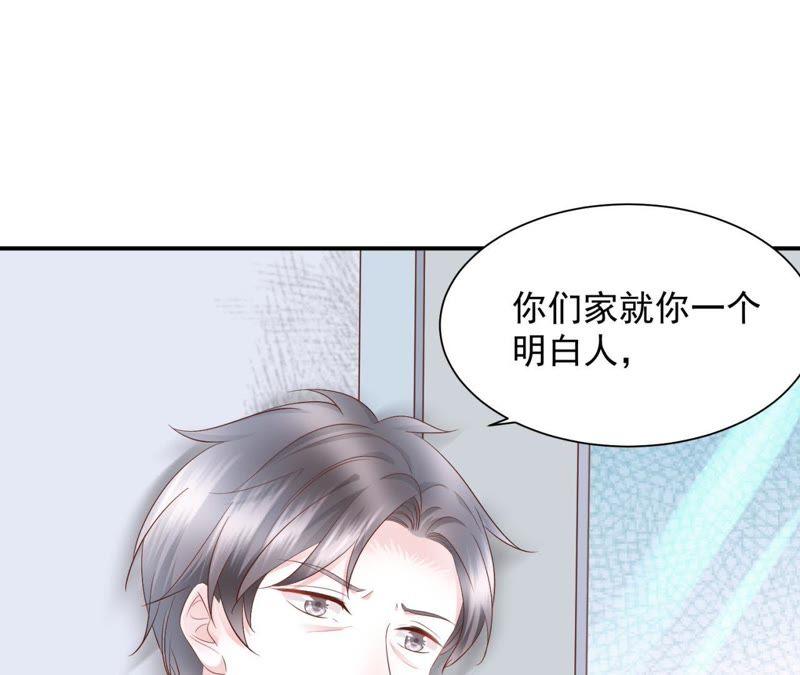 第31话病重真相-逆转人生：遇见秦先生-哈漫文化（第7张）