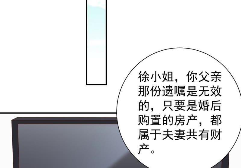 第32话财产之争-逆转人生：遇见秦先生-哈漫文化（第10张）