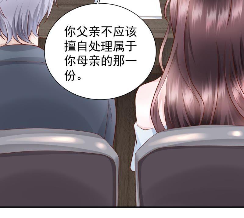 第32话财产之争-逆转人生：遇见秦先生-哈漫文化（第12张）