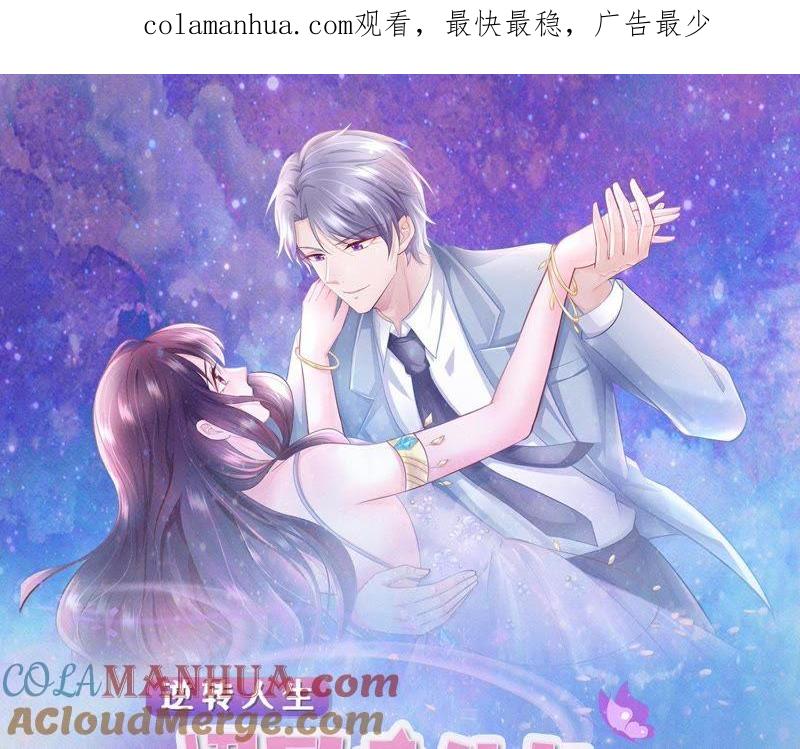 第32话财产之争-逆转人生：遇见秦先生-哈漫文化（第1张）