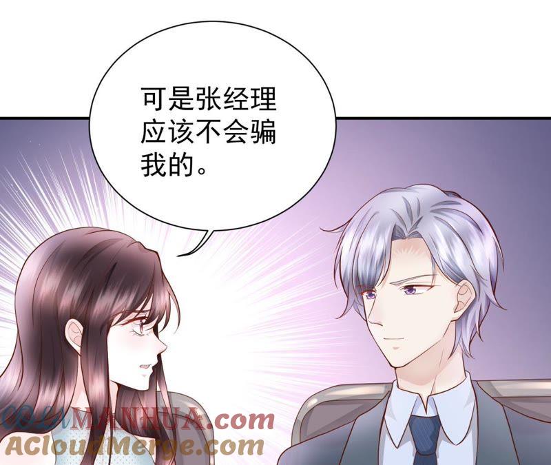 第32话财产之争-逆转人生：遇见秦先生-哈漫文化（第13张）