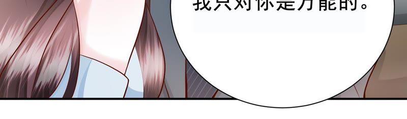 第32话财产之争-逆转人生：遇见秦先生-哈漫文化（第6张）