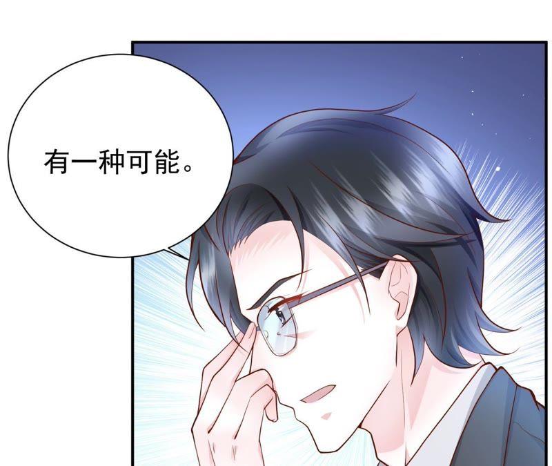 第32话财产之争-逆转人生：遇见秦先生-哈漫文化（第15张）