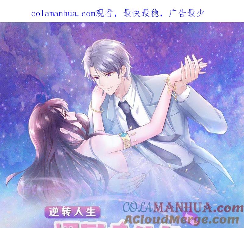 第33话合作-逆转人生：遇见秦先生-哈漫文化（第1张）