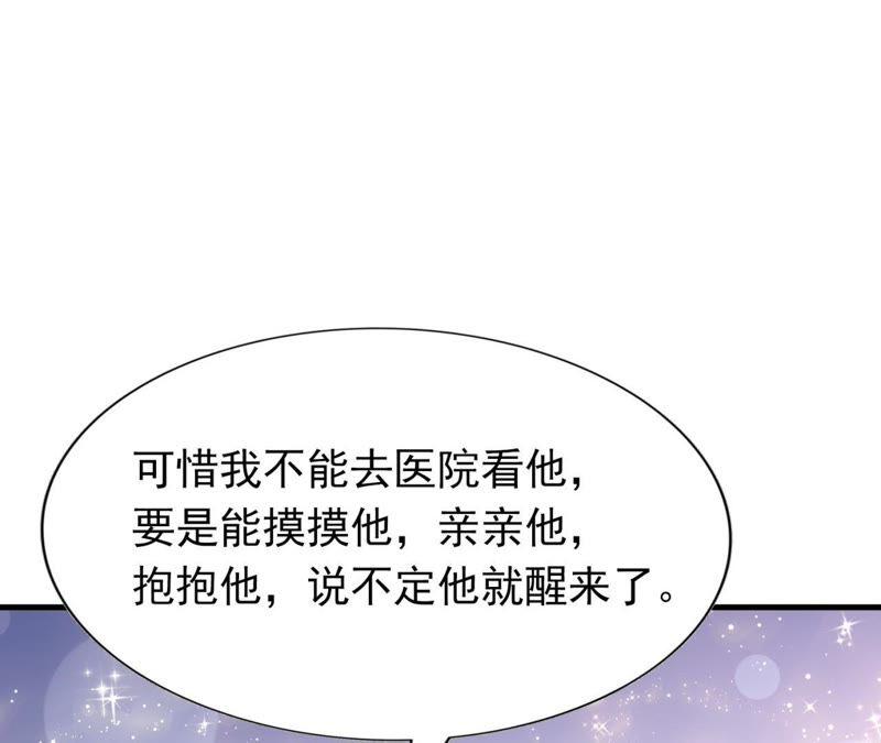 第33话合作-逆转人生：遇见秦先生-哈漫文化（第15张）