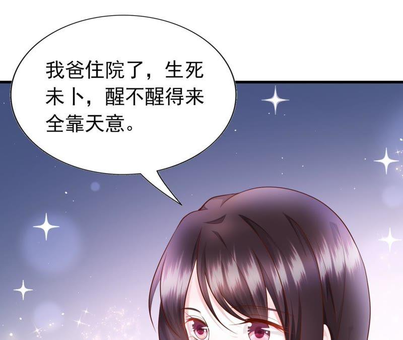 第33话合作-逆转人生：遇见秦先生-哈漫文化（第12张）