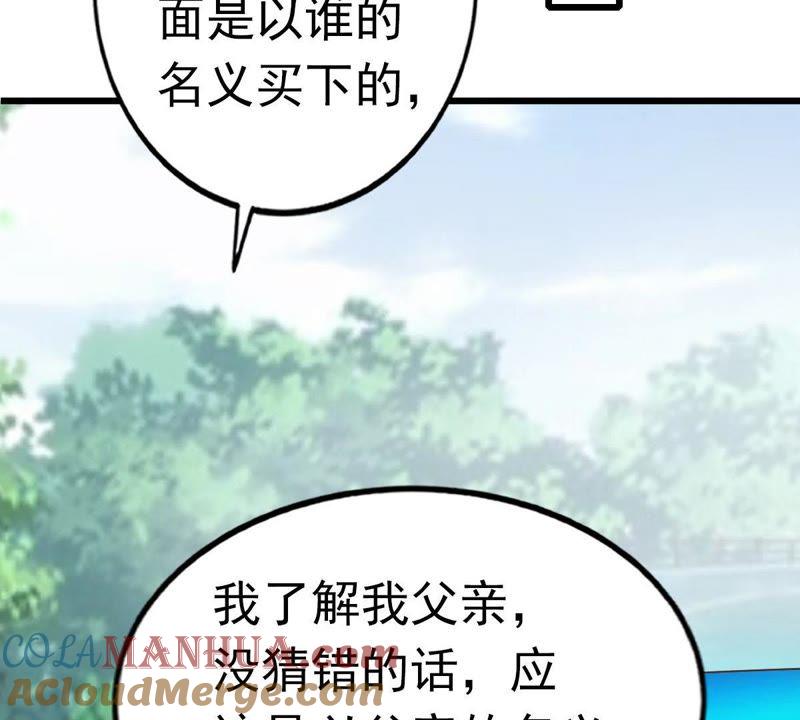 第34话解决问题-逆转人生：遇见秦先生-哈漫文化（第13张）
