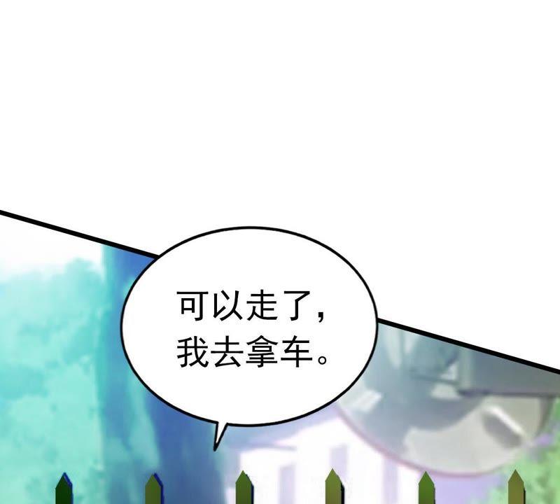 第34话解决问题-逆转人生：遇见秦先生-哈漫文化（第8张）