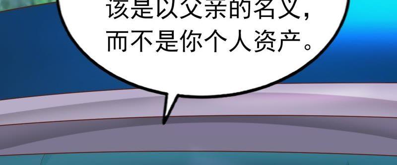 第34话解决问题-逆转人生：遇见秦先生-哈漫文化（第14张）