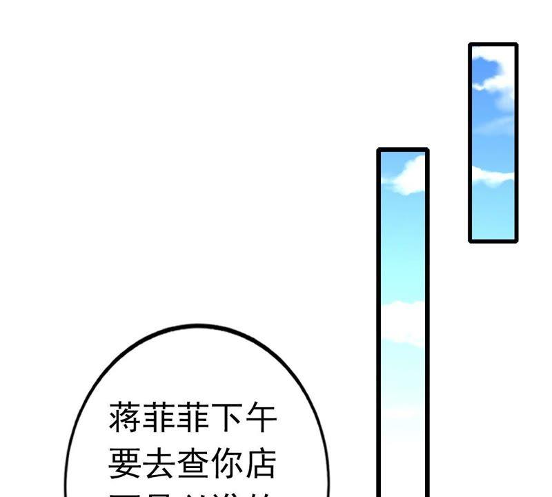 第34话解决问题-逆转人生：遇见秦先生-哈漫文化（第12张）