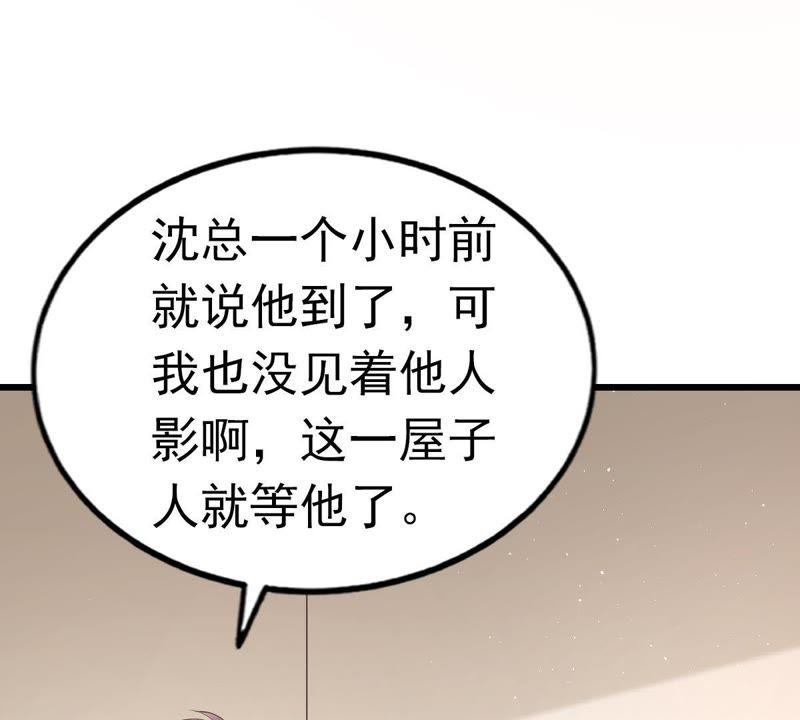 第35话重要投资人-逆转人生：遇见秦先生-哈漫文化（第19张）