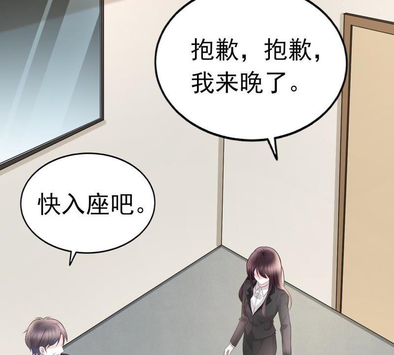 第35话重要投资人-逆转人生：遇见秦先生-哈漫文化（第16张）