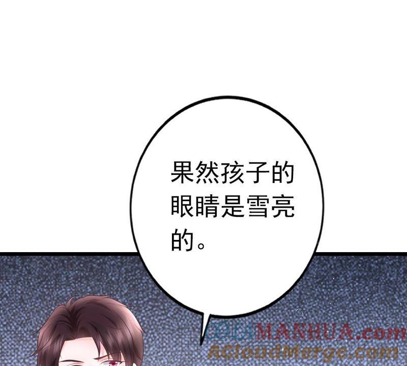 第36话告白失败-逆转人生：遇见秦先生-哈漫文化（第49张）