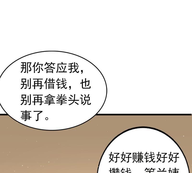 第36话告白失败-逆转人生：遇见秦先生-哈漫文化（第4张）