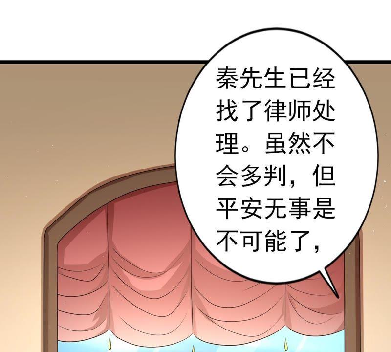 第36话告白失败-逆转人生：遇见秦先生-哈漫文化（第8张）