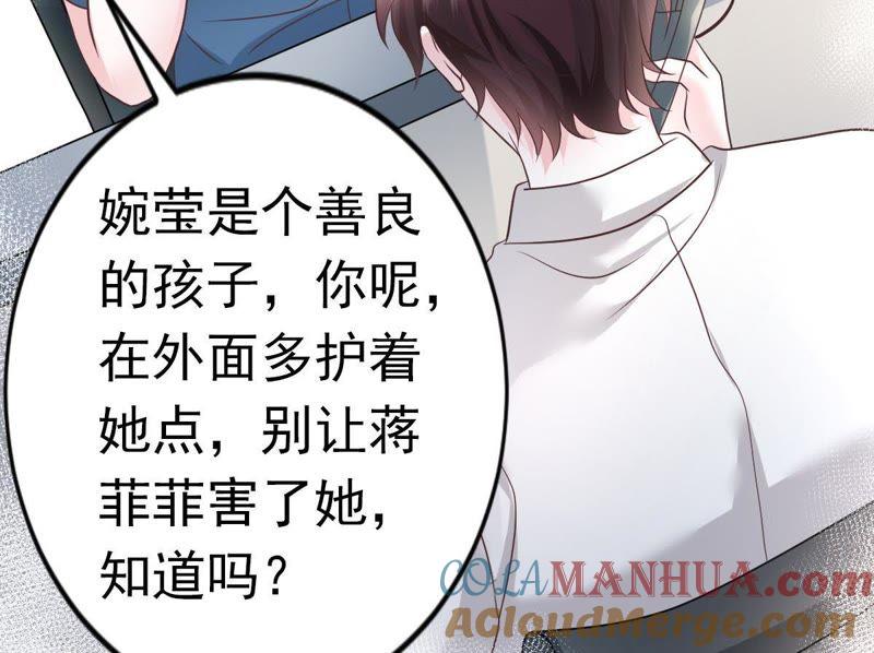 第36话告白失败-逆转人生：遇见秦先生-哈漫文化（第13张）