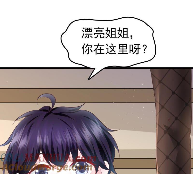 第36话告白失败-逆转人生：遇见秦先生-哈漫文化（第29张）