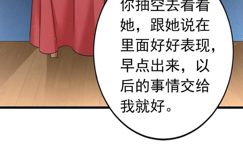 第36话告白失败-逆转人生：遇见秦先生-哈漫文化（第10张）