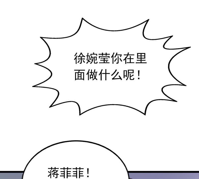 第36话告白失败-逆转人生：遇见秦先生-哈漫文化（第20张）