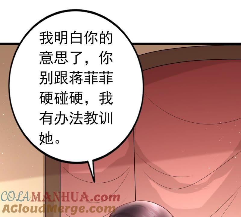 第36话告白失败-逆转人生：遇见秦先生-哈漫文化（第17张）