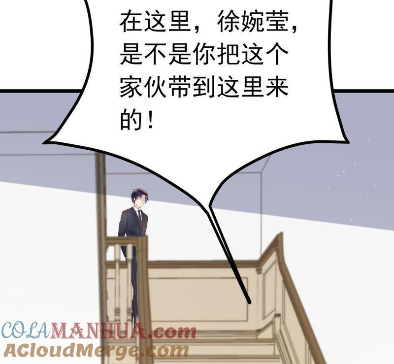 第36话告白失败-逆转人生：遇见秦先生-哈漫文化（第25张）