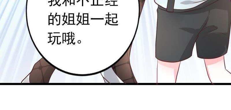 第36话告白失败-逆转人生：遇见秦先生-哈漫文化（第48张）