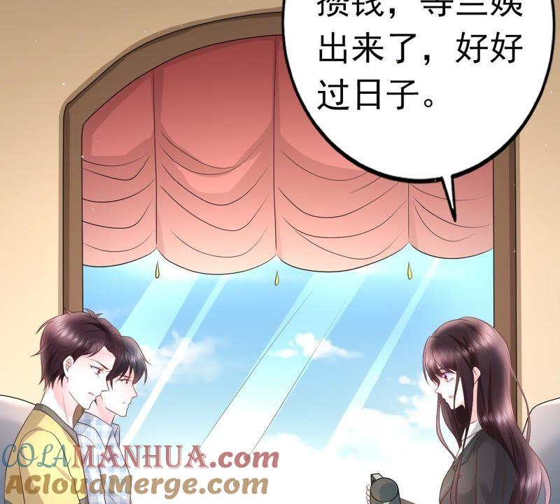 第36话告白失败-逆转人生：遇见秦先生-哈漫文化（第5张）