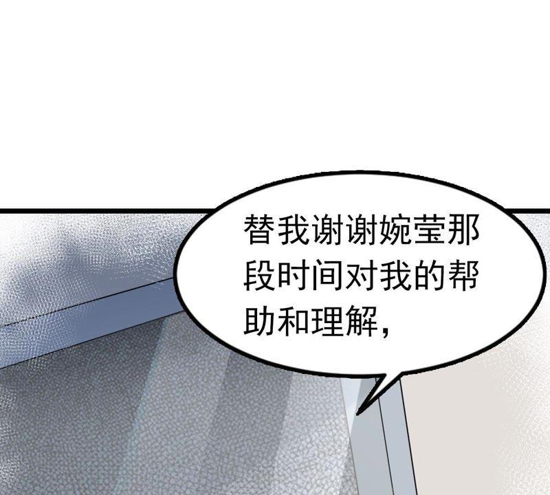 第36话告白失败-逆转人生：遇见秦先生-哈漫文化（第11张）