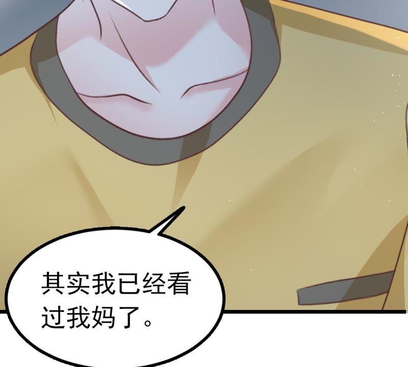 第36话告白失败-逆转人生：遇见秦先生-哈漫文化（第15张）