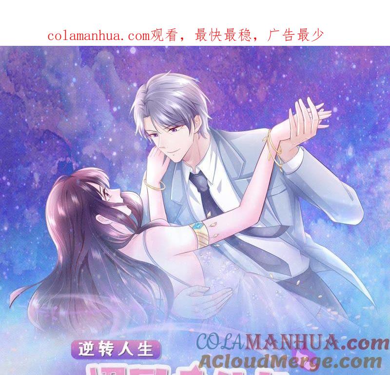 第36话告白失败-逆转人生：遇见秦先生-哈漫文化（第1张）
