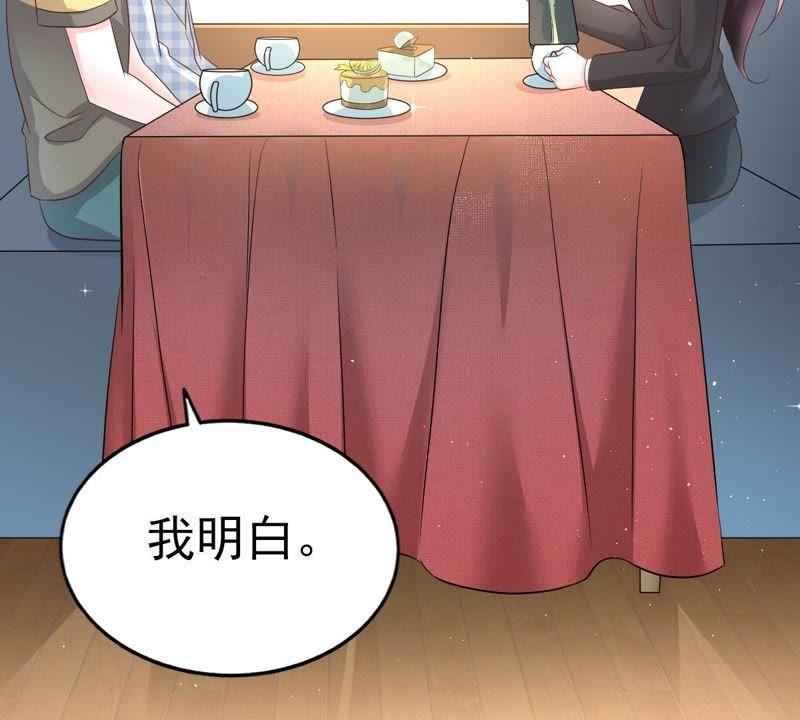 第36话告白失败-逆转人生：遇见秦先生-哈漫文化（第6张）