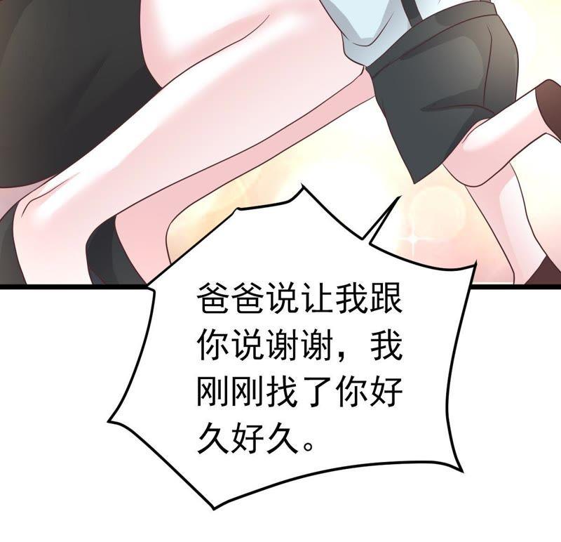第36话告白失败-逆转人生：遇见秦先生-哈漫文化（第34张）