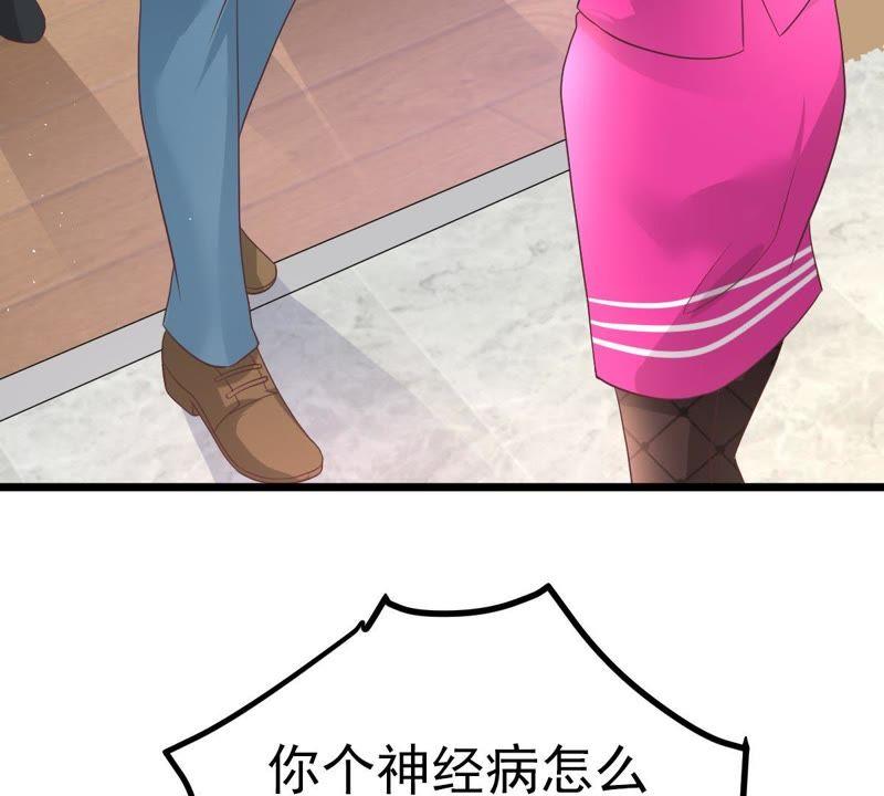 第36话告白失败-逆转人生：遇见秦先生-哈漫文化（第24张）