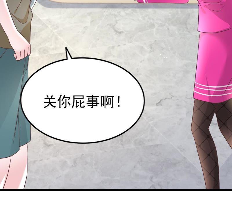 第36话告白失败-逆转人生：遇见秦先生-哈漫文化（第27张）