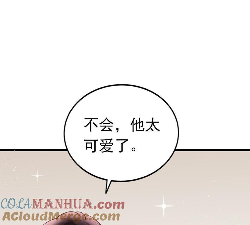 第36话告白失败-逆转人生：遇见秦先生-哈漫文化（第37张）