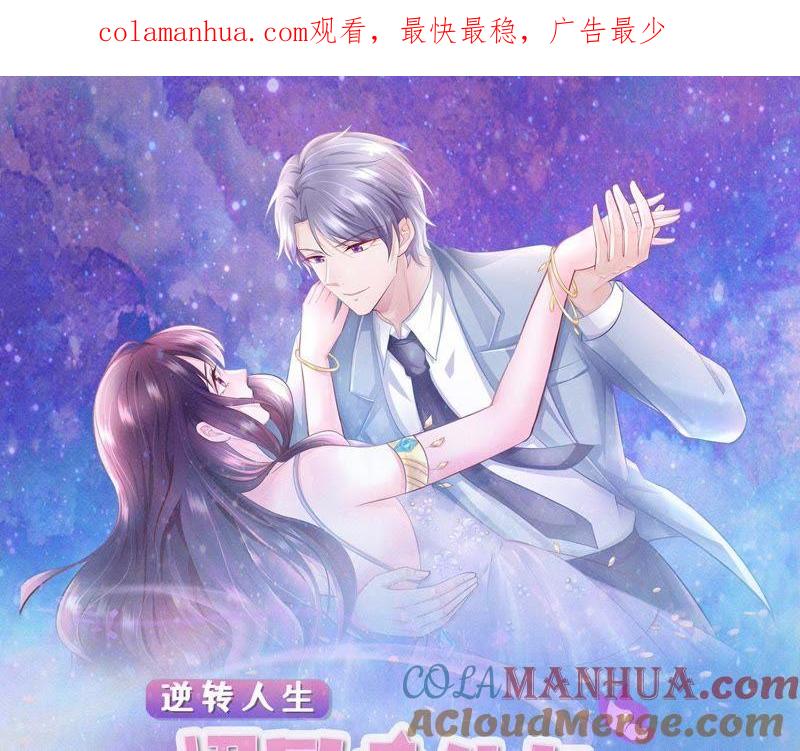 第37话谈判-逆转人生：遇见秦先生-哈漫文化（第1张）