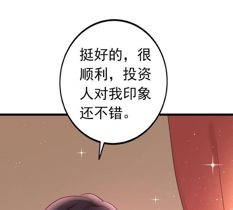第37话谈判-逆转人生：遇见秦先生-哈漫文化（第8张）