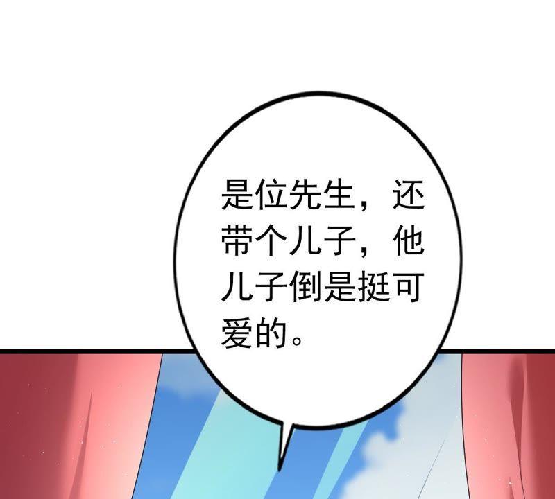 第37话谈判-逆转人生：遇见秦先生-哈漫文化（第16张）