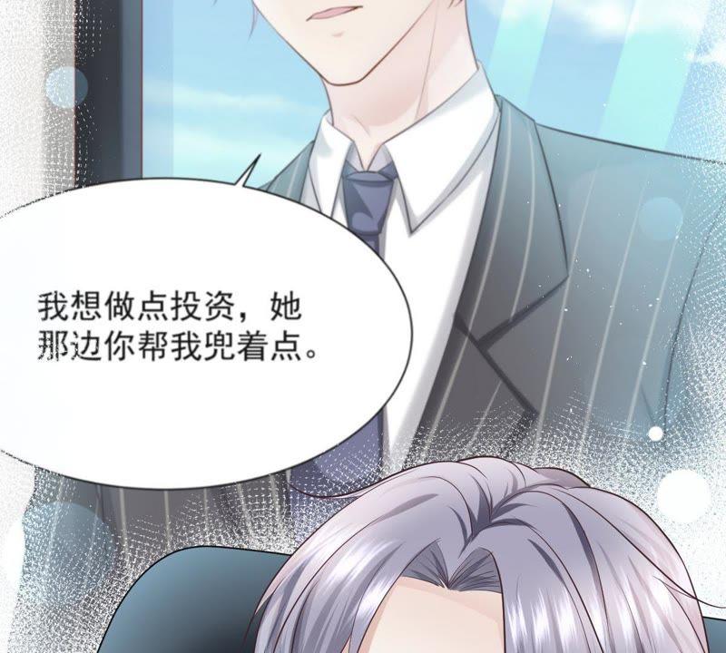 第37话谈判-逆转人生：遇见秦先生-哈漫文化（第20张）